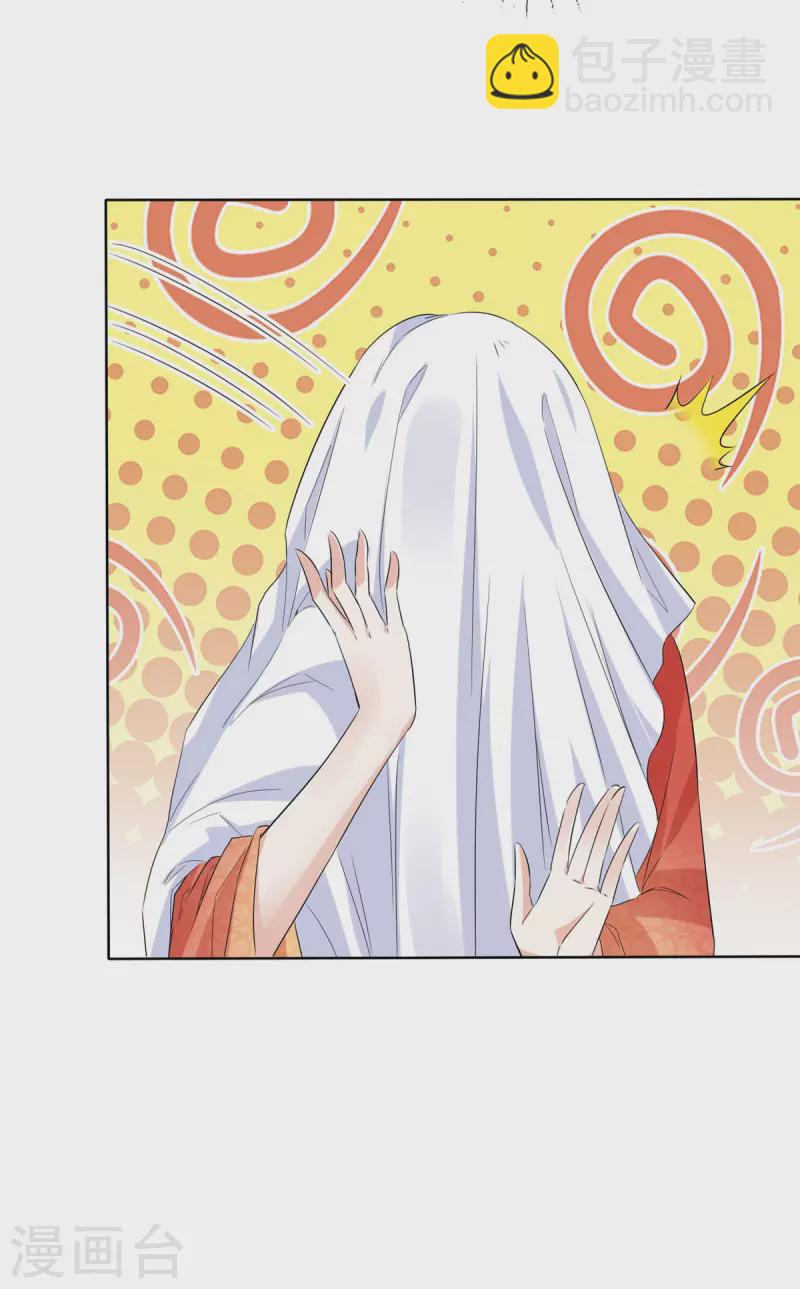 第34话 牺牲色相-第34话