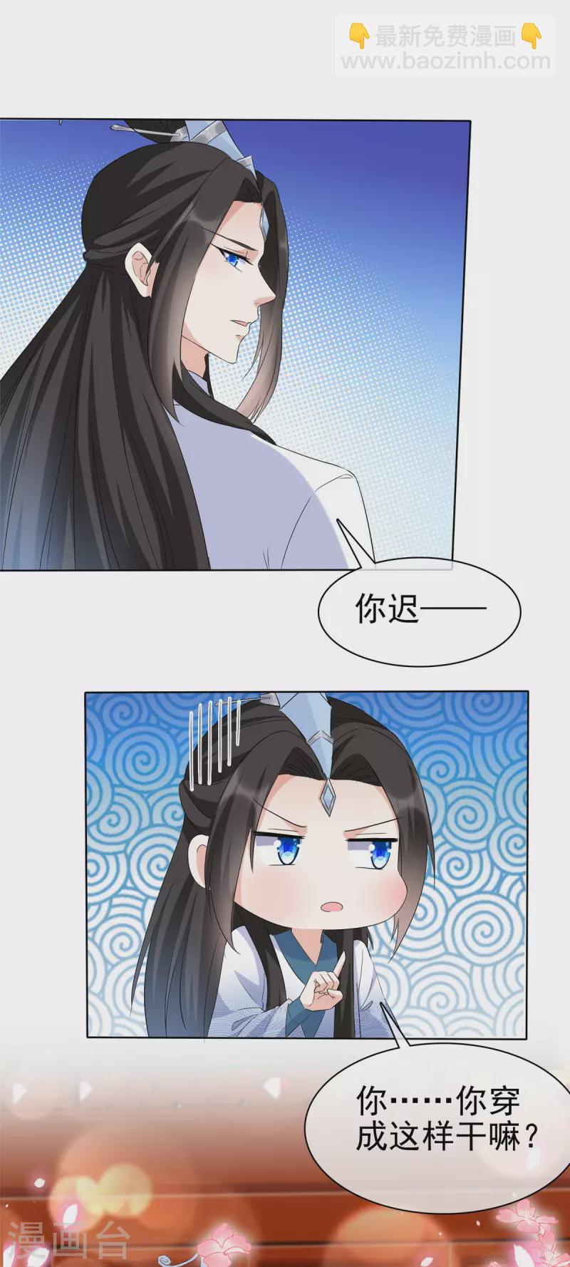 第34话 牺牲色相-第34话