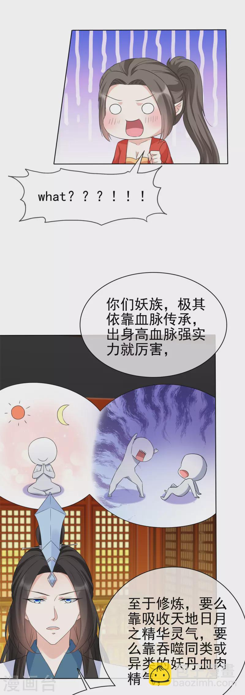 第34话 牺牲色相-第34话