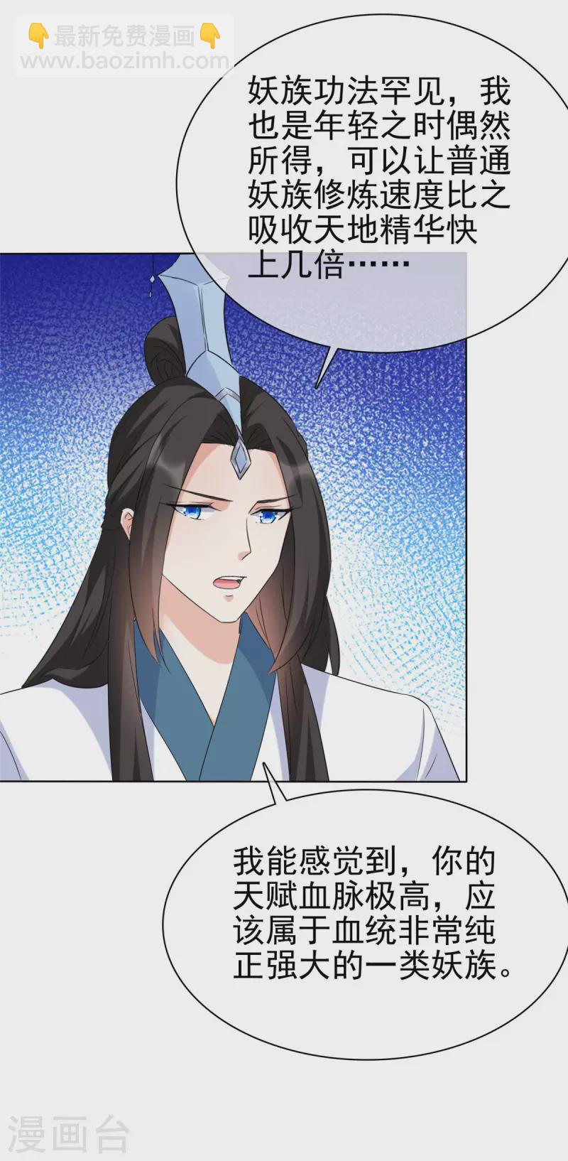 第34话 牺牲色相-第34话