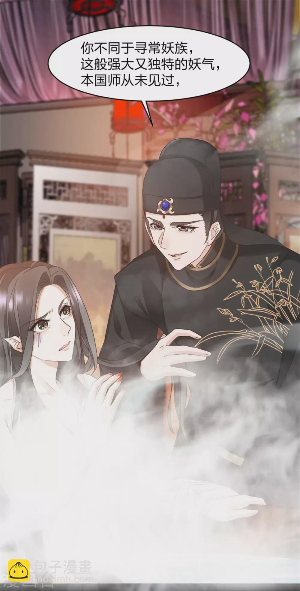 第6话 浴室混战-第6话