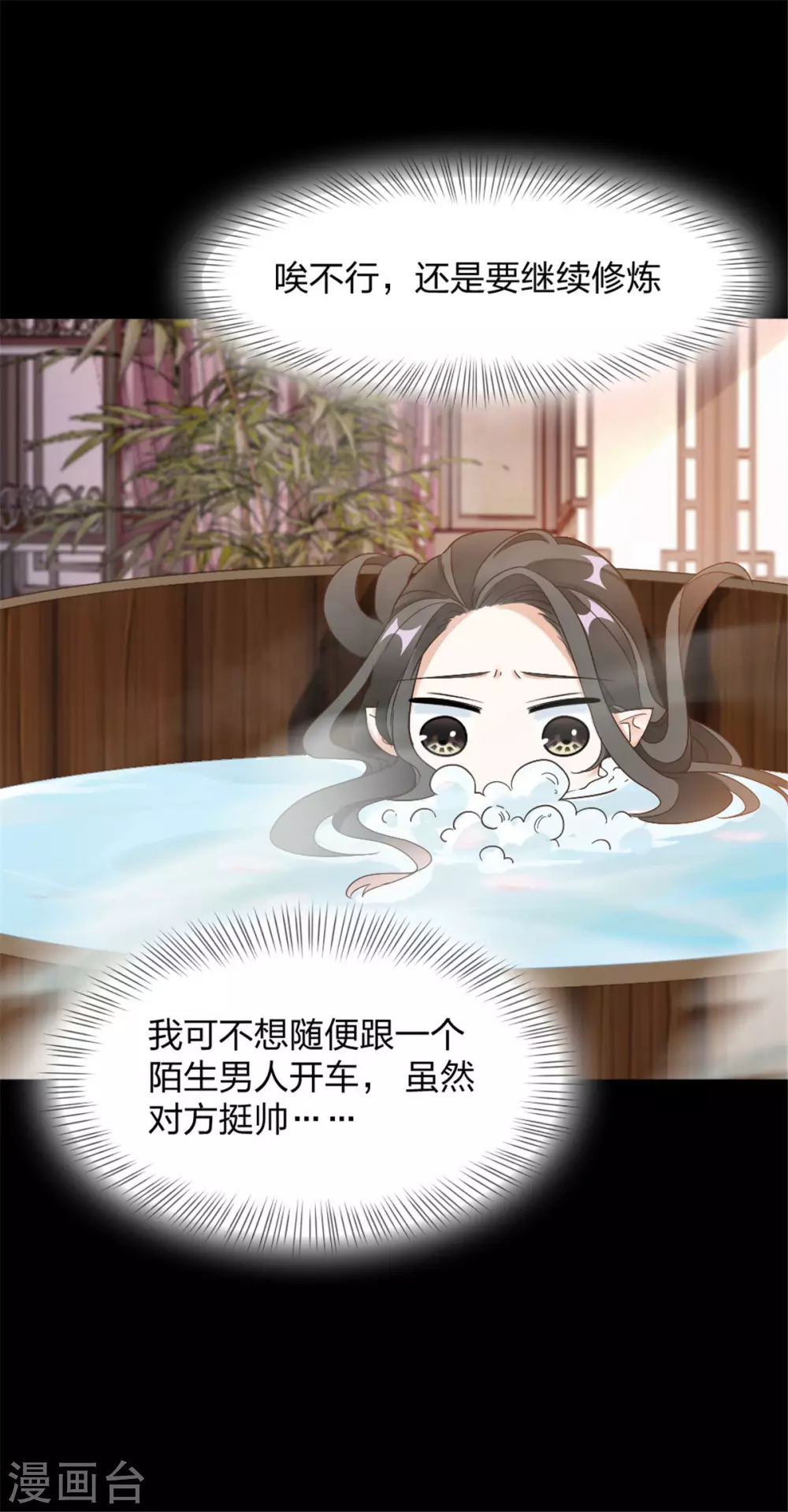 第6话 浴室混战-第6话