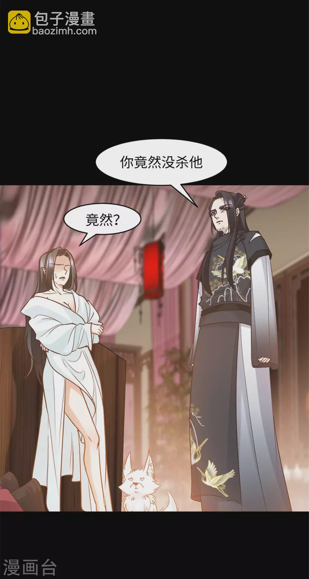 第8话 天降大叔！？-第8话