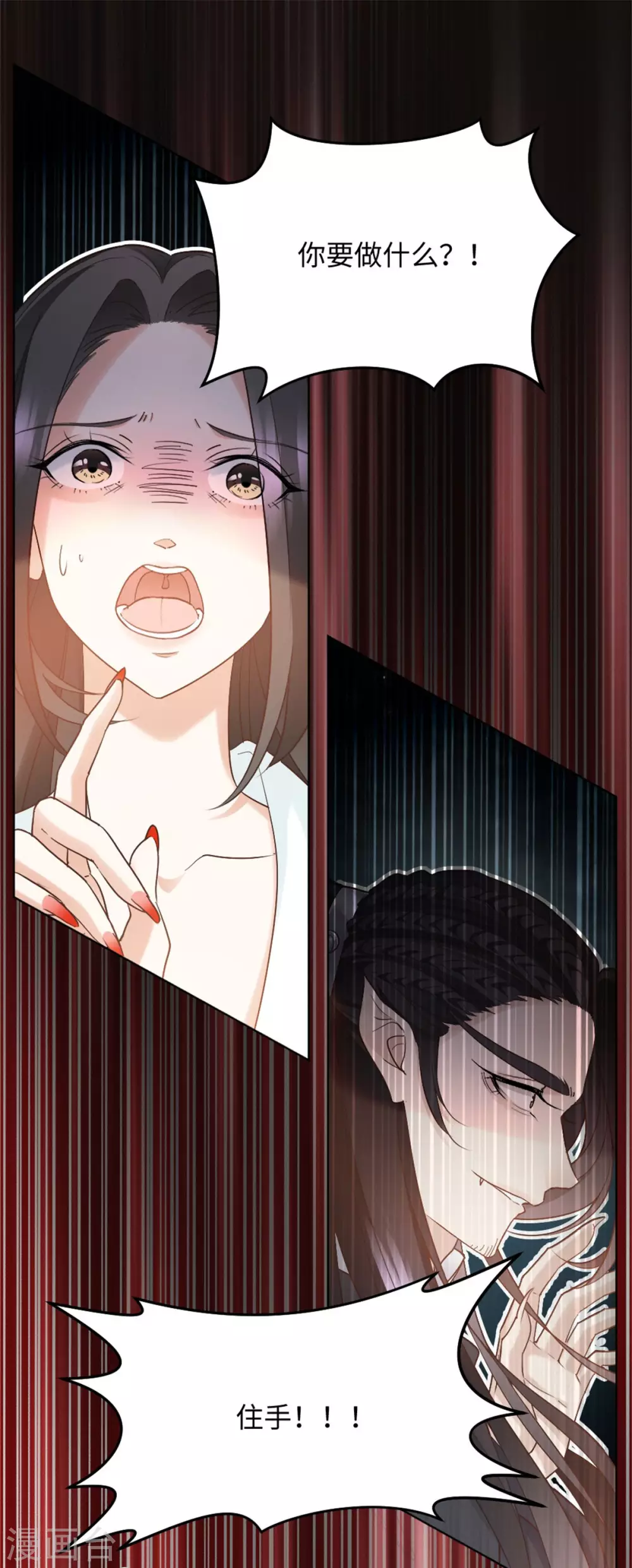 第8话 天降大叔！？-第8话