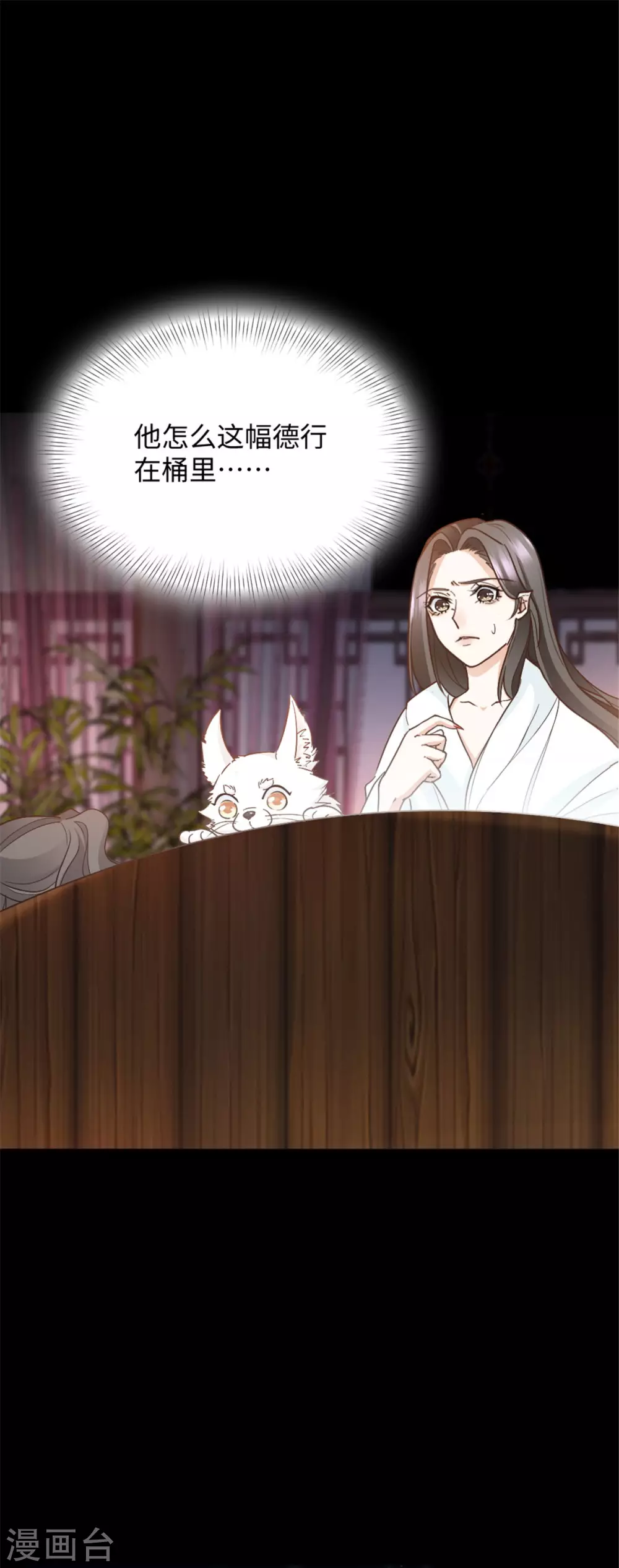 第8话 天降大叔！？-第8话