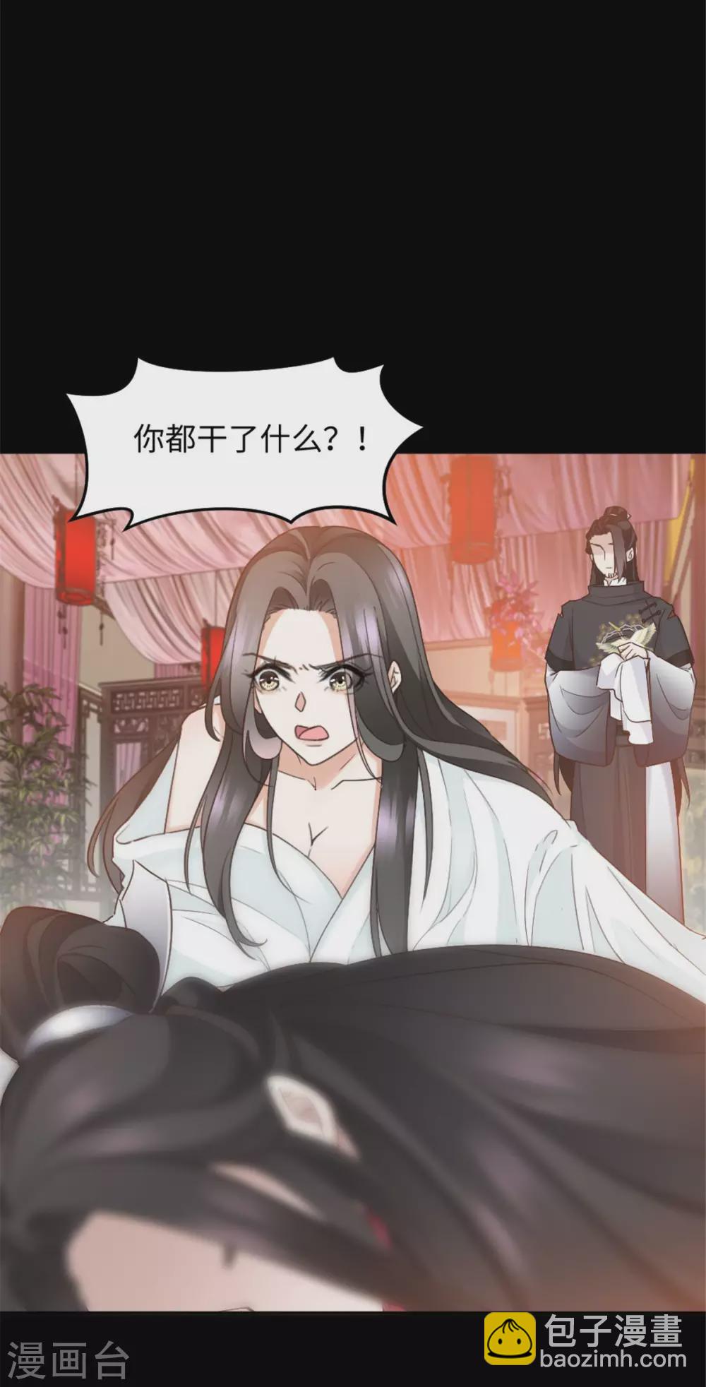 第8话 天降大叔！？-第8话