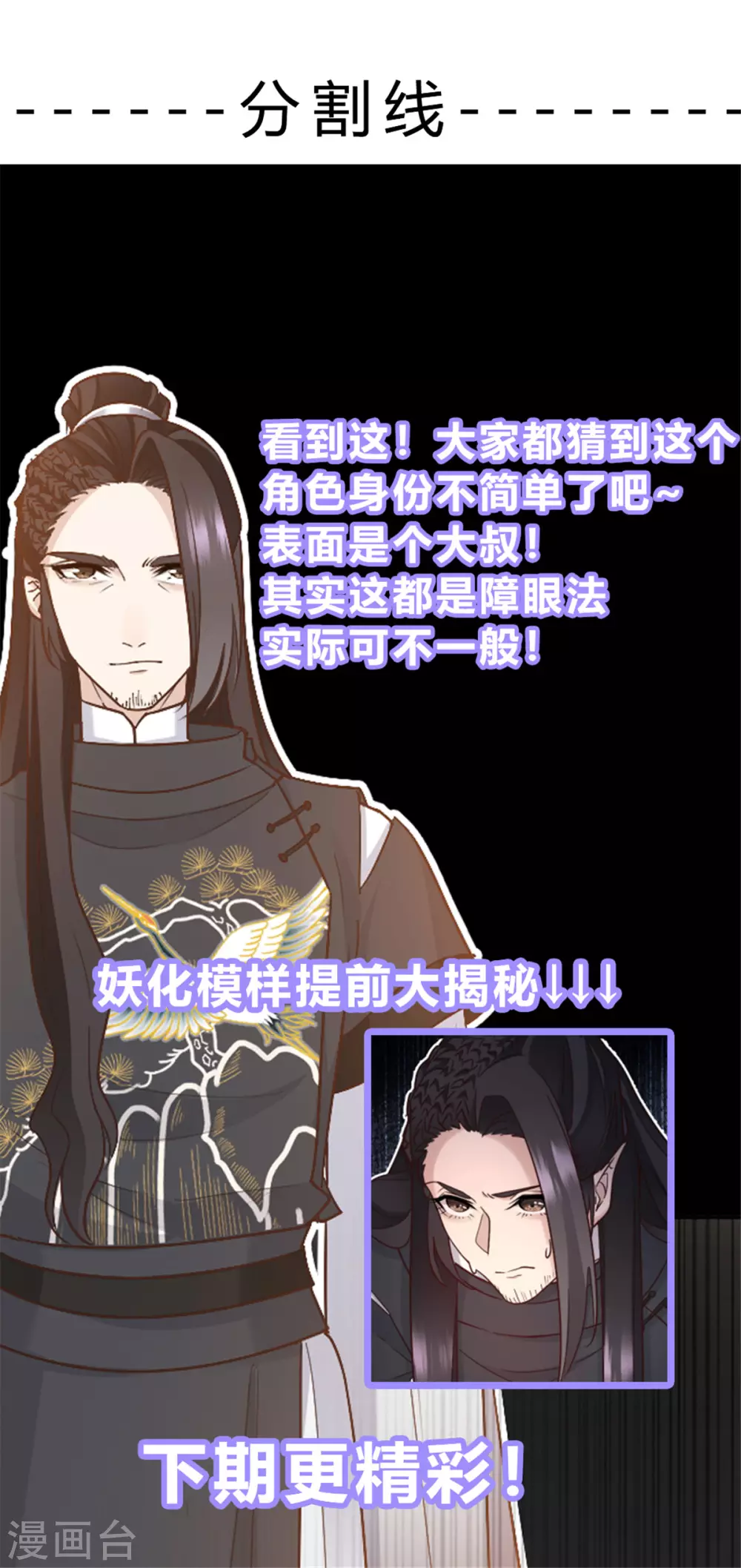 第8话 天降大叔！？-第8话