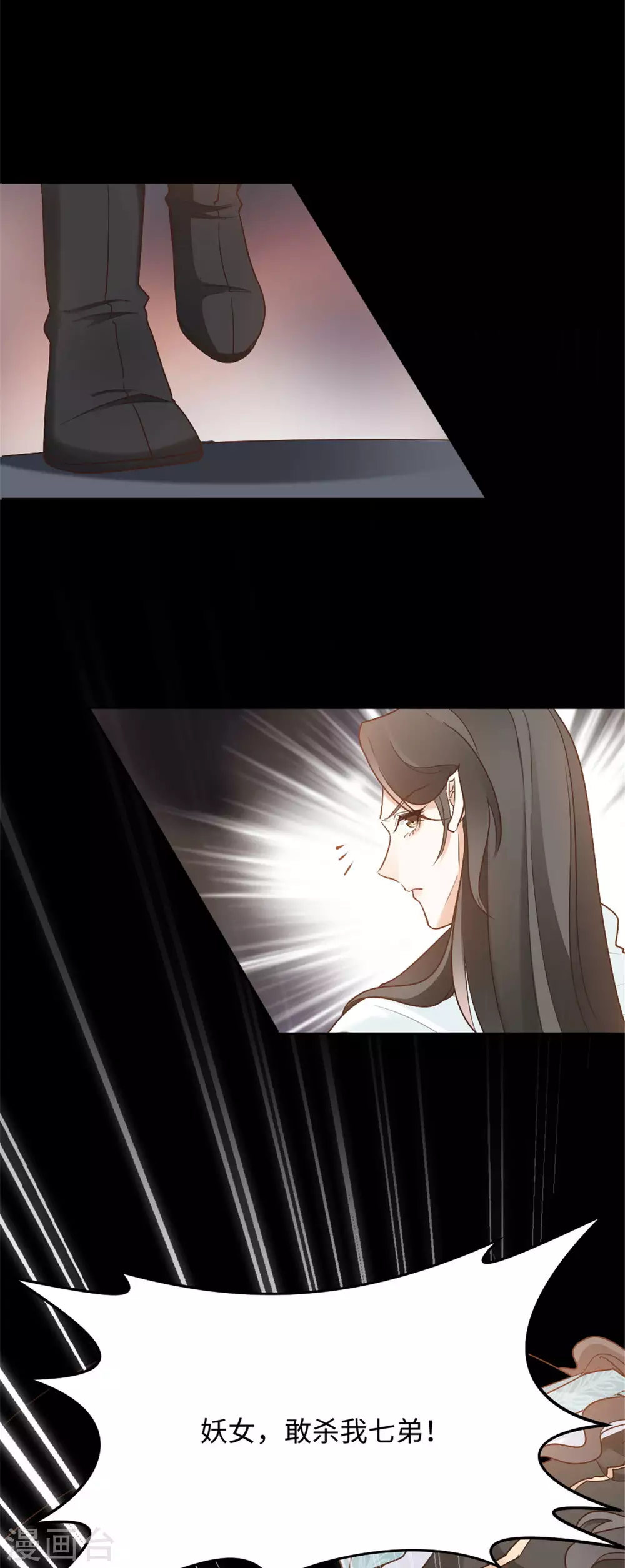 第8话 天降大叔！？-第8话