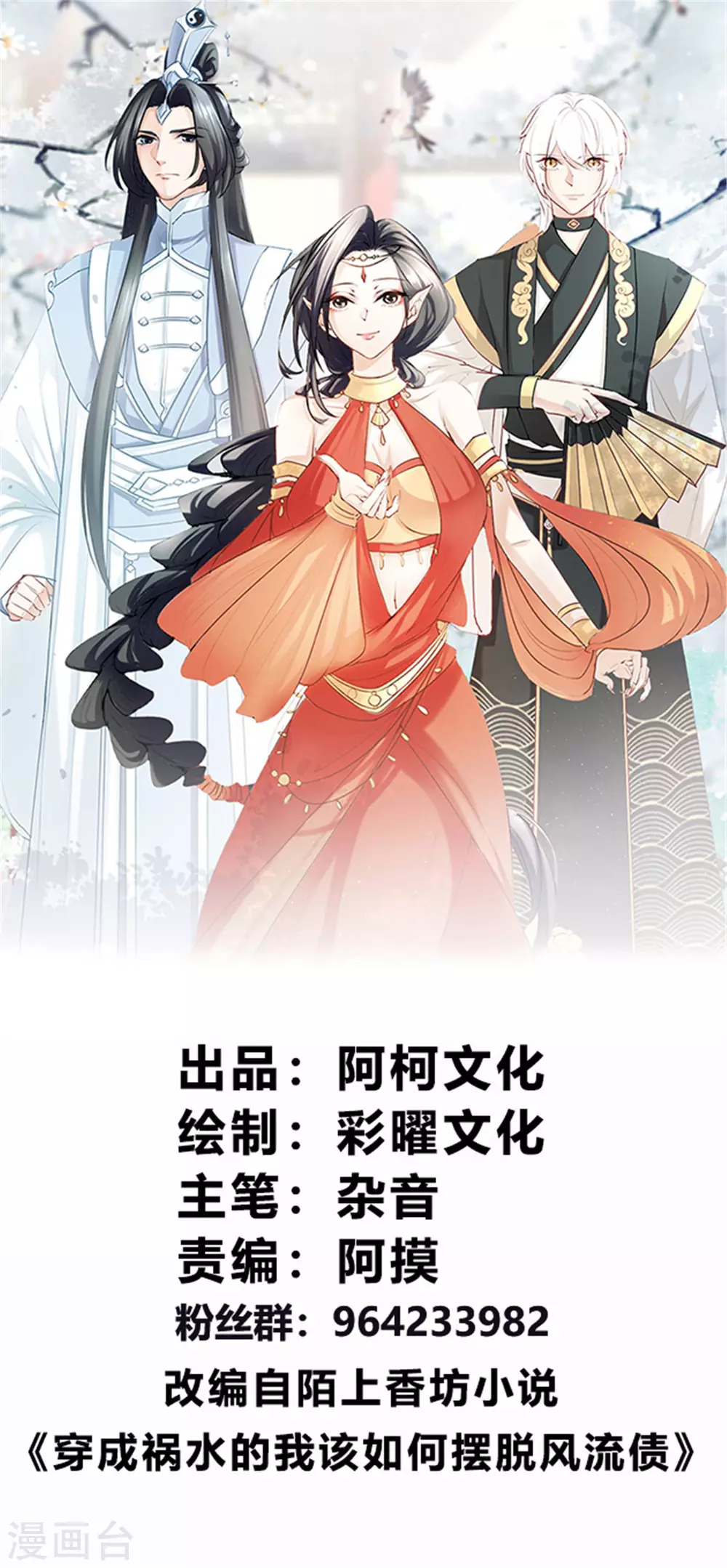 第10话 过来！叫主人！-第10话