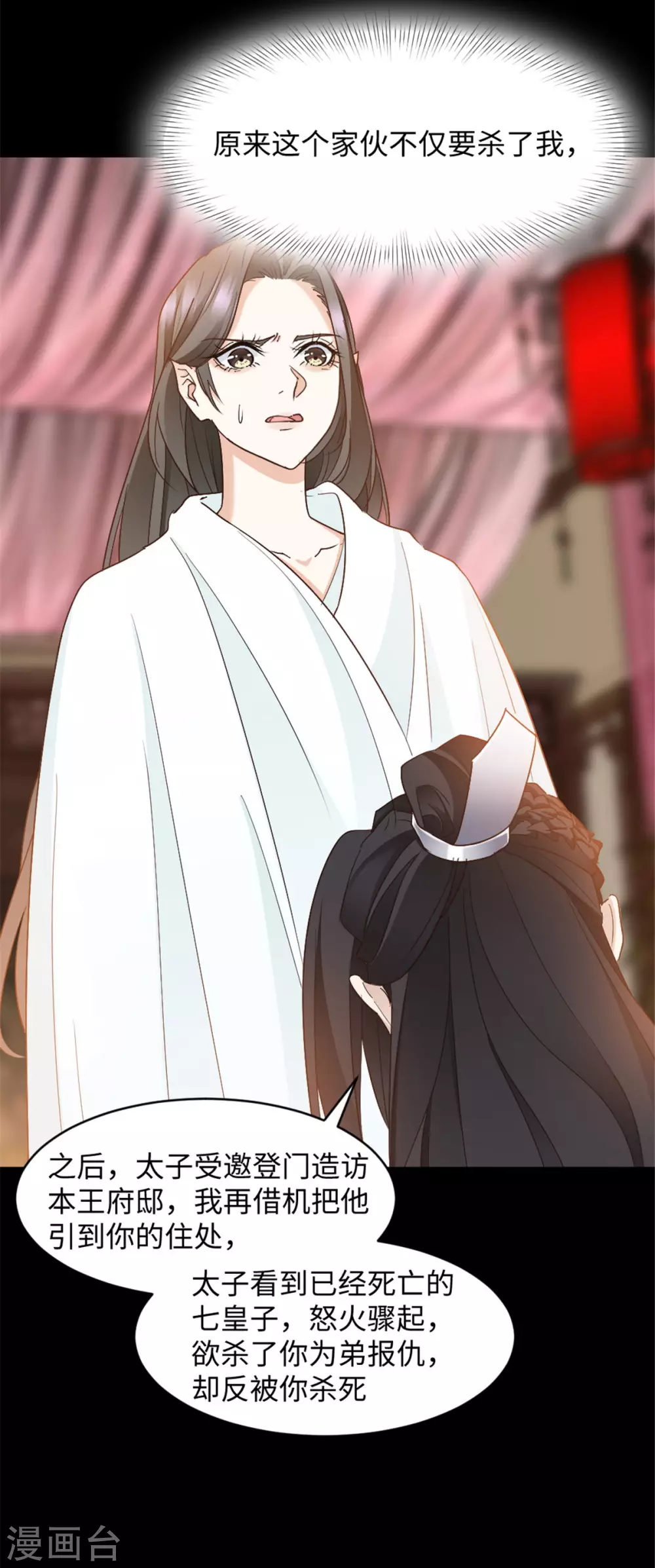 第10话 过来！叫主人！-第10话