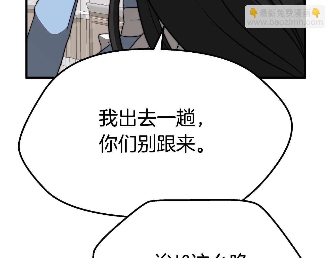 第12话 真假少校(1/5)-第12话