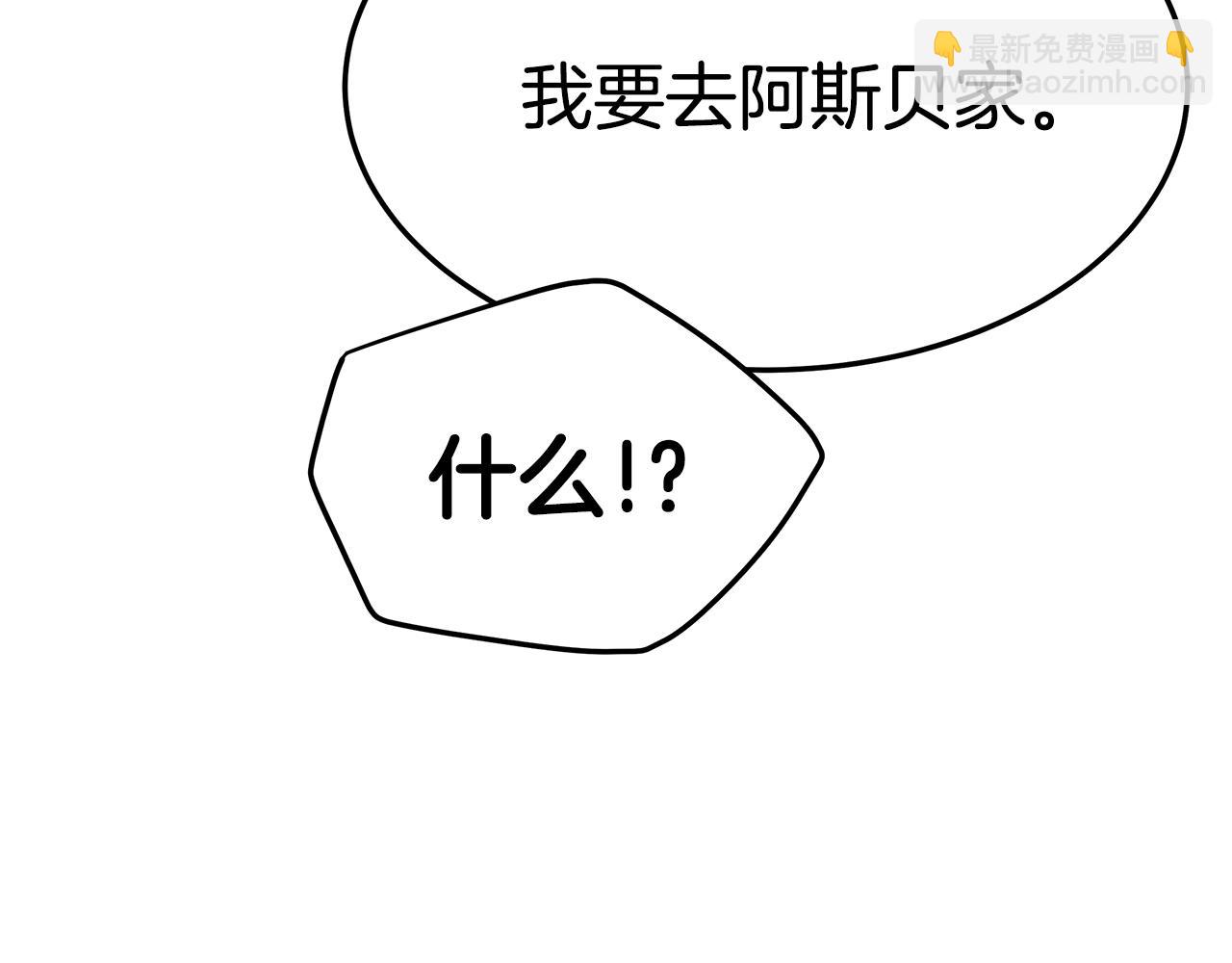 第12话 真假少校(1/5)-第12话