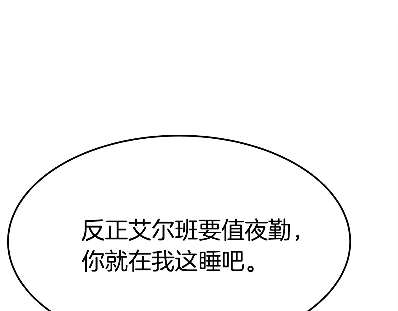 第14话 求婚(1/4)-第14话