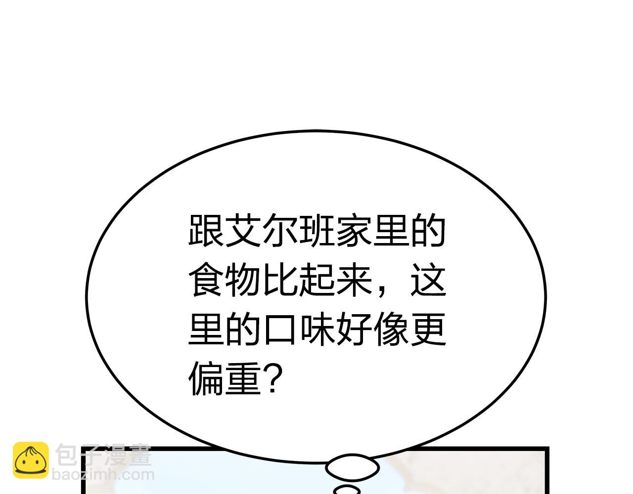 第14话 求婚(1/4)-第14话