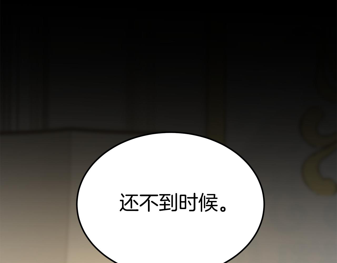 第16话 跟着心走(1/4)-第16话