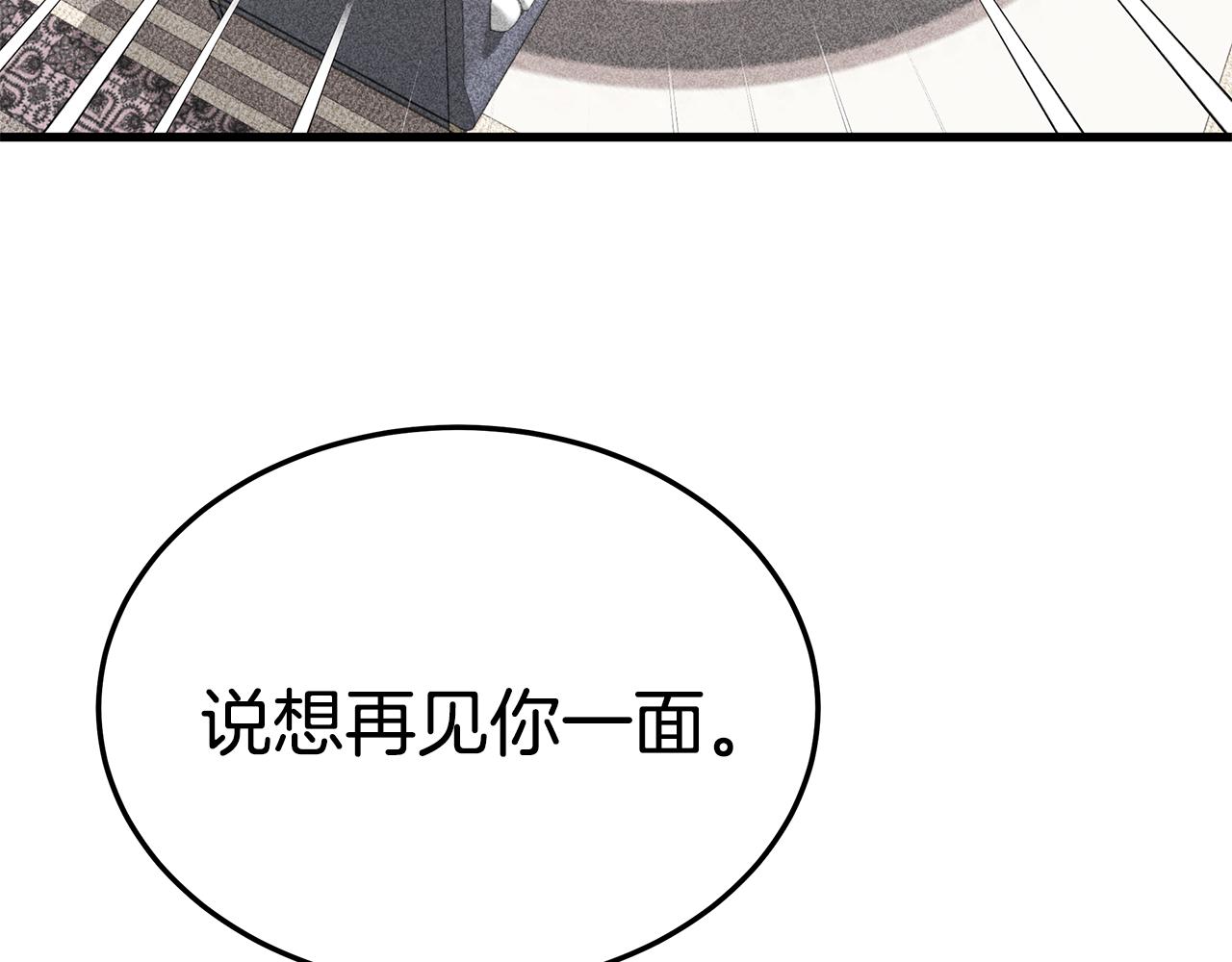 第16话 跟着心走(1/4)-第16话