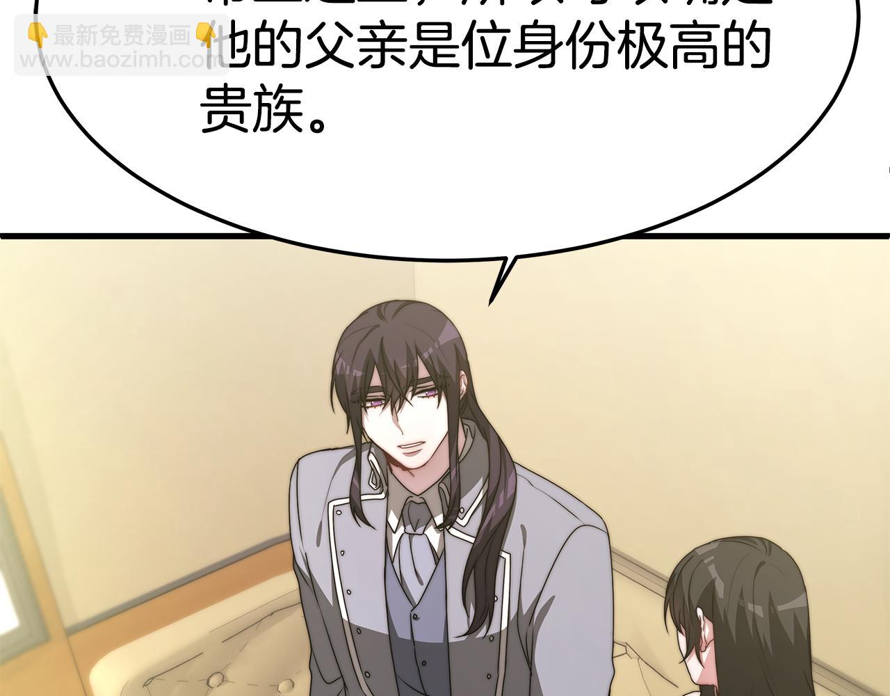 第20话 与帅哥独处(1/4)-第20话