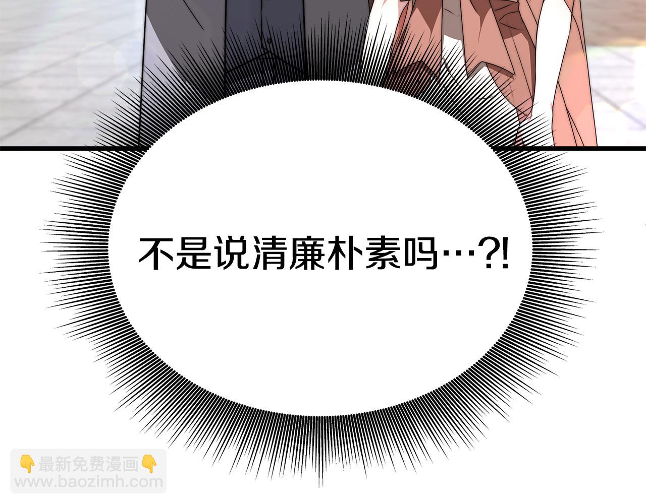 第20话 与帅哥独处(1/4)-第20话