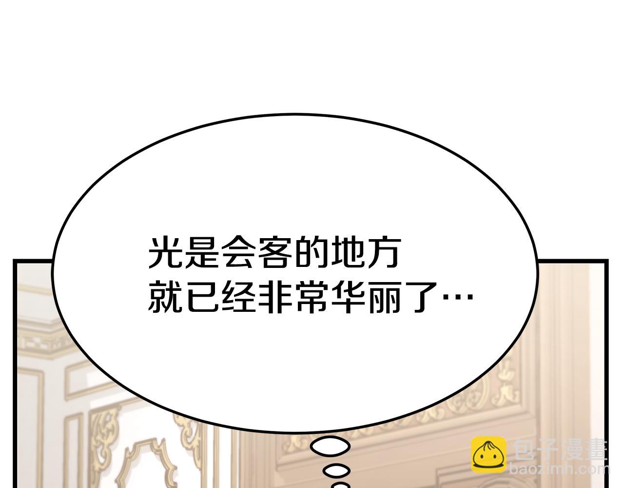 第20话 与帅哥独处(1/4)-第20话