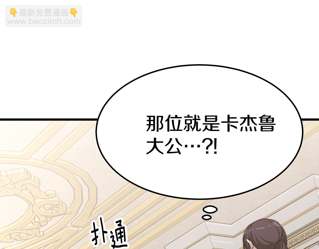 第20话 与帅哥独处(1/4)-第20话