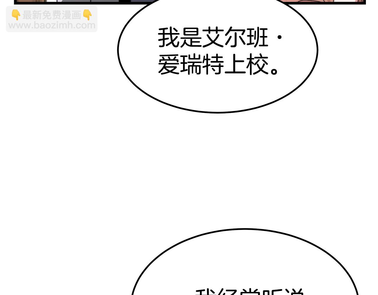 第20话 与帅哥独处(1/4)-第20话