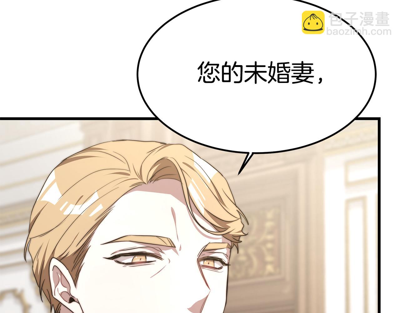 第20话 与帅哥独处(1/4)-第20话