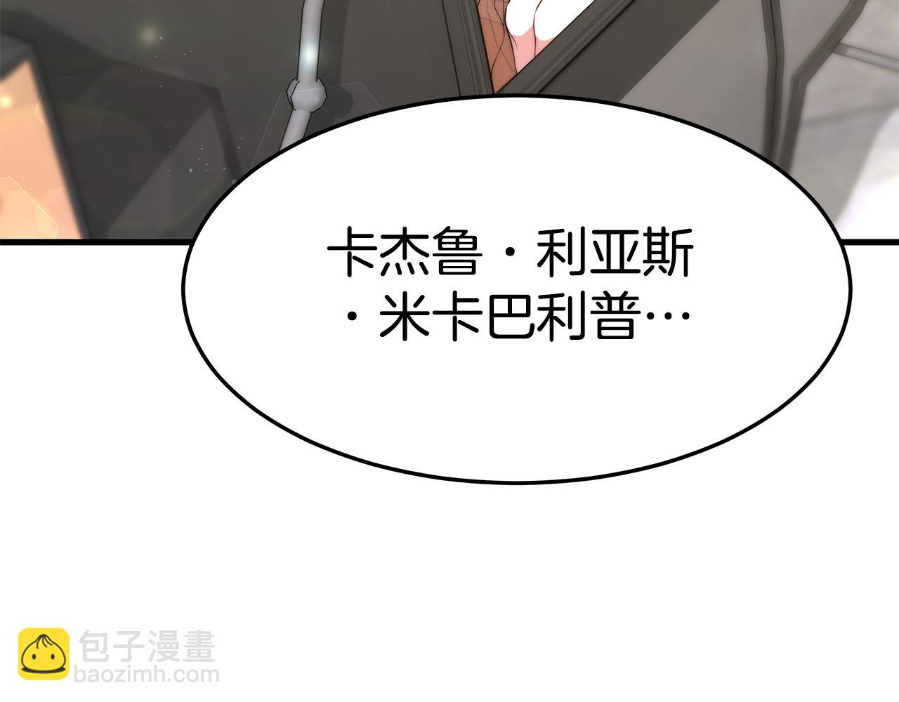 第20话 与帅哥独处(1/4)-第20话