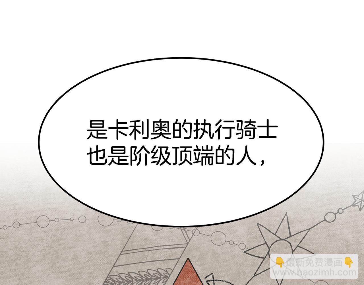 第20话 与帅哥独处(1/4)-第20话