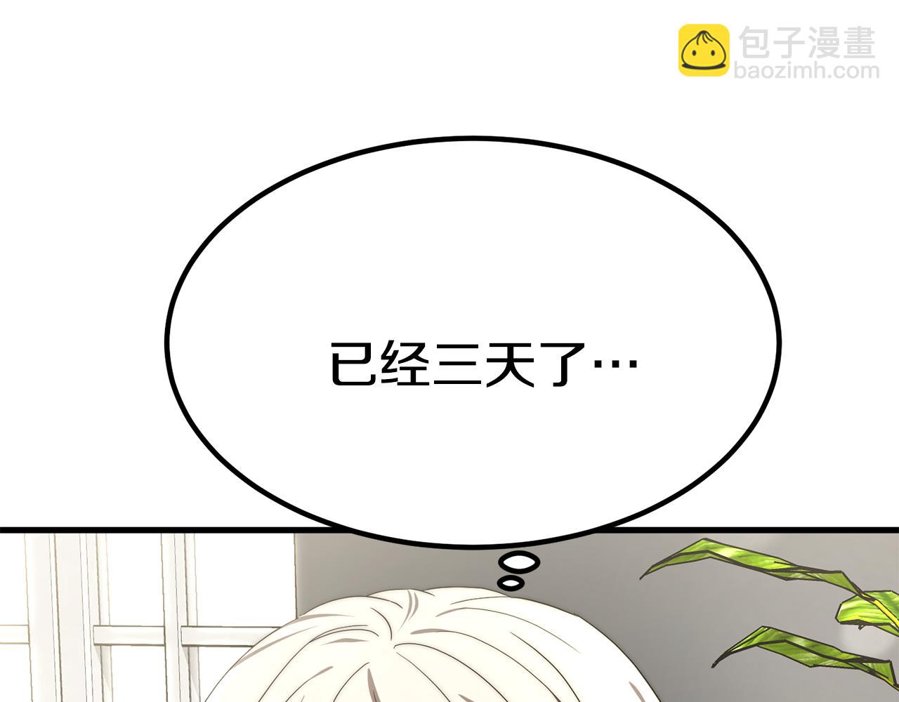 第24话 有一点动心(1/5)-第24话