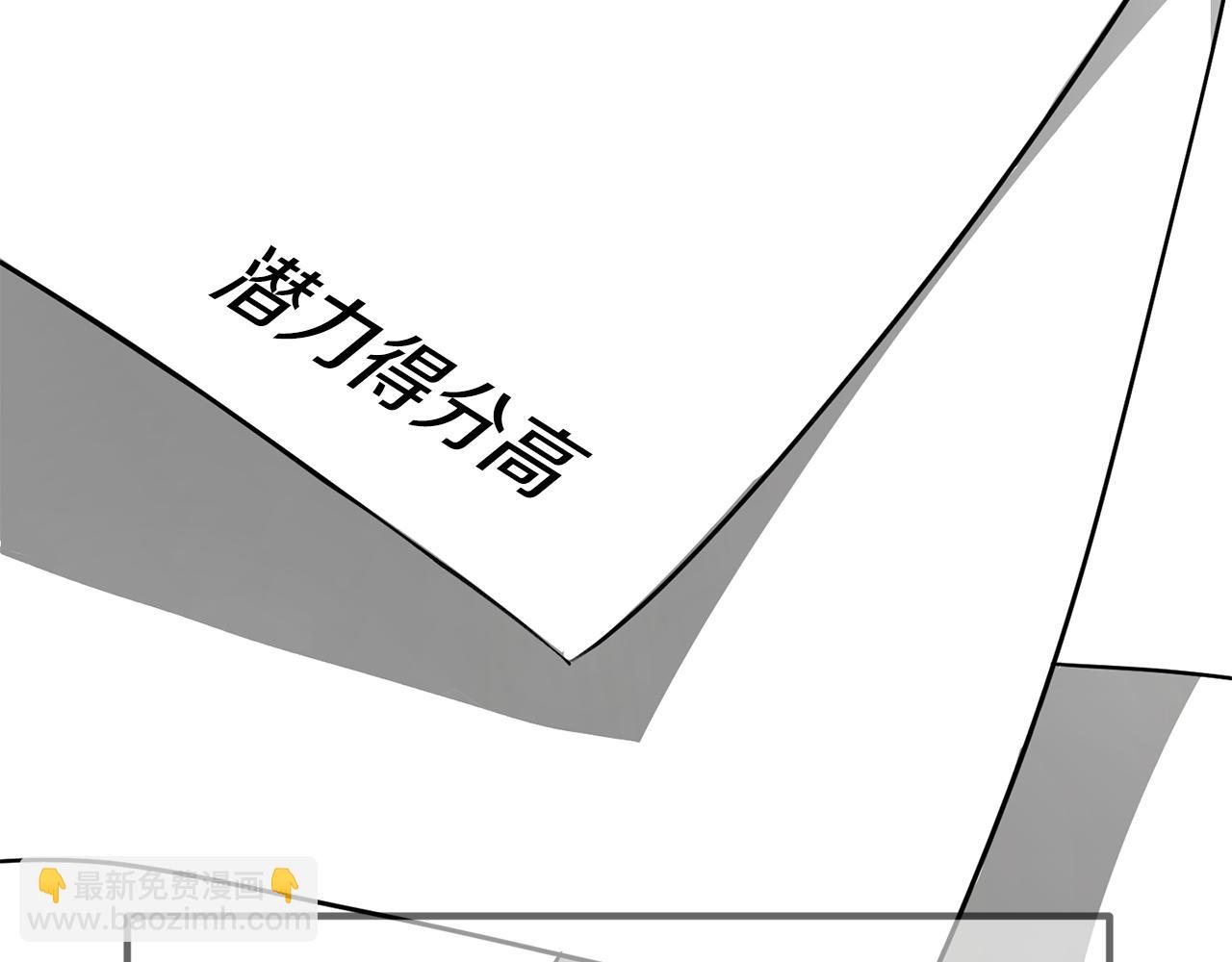 异世美男使用指南 - 第24话 有一点动心(2/5) - 3