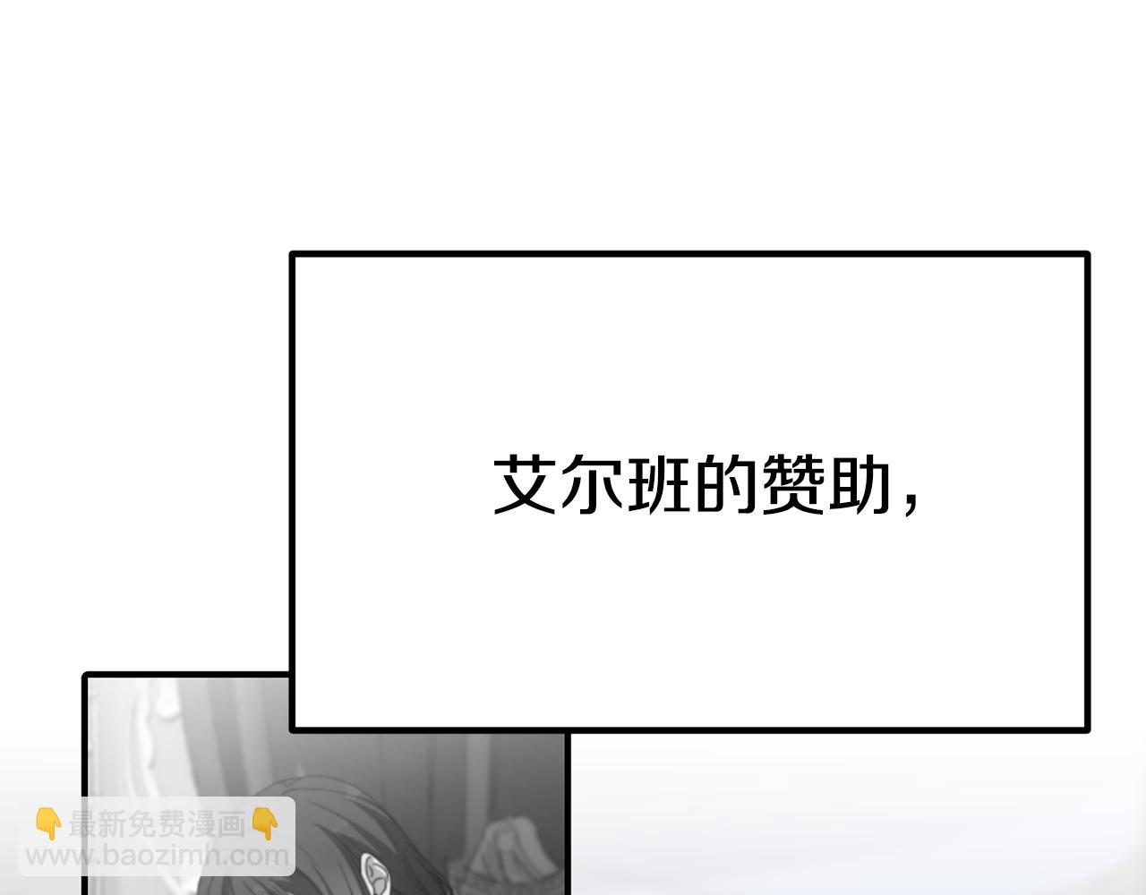 第28话 偶遇&ldquo;同乡&rdquo;(1/5)-第28话