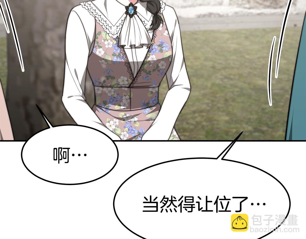 第30话 打脸(1/5)-第30话