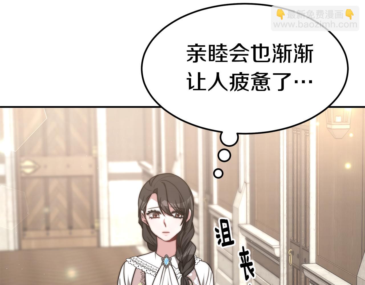 第30话 打脸(1/5)-第30话