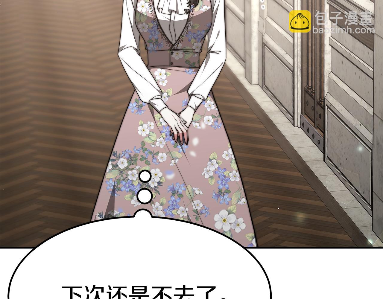 第30话 打脸(1/5)-第30话