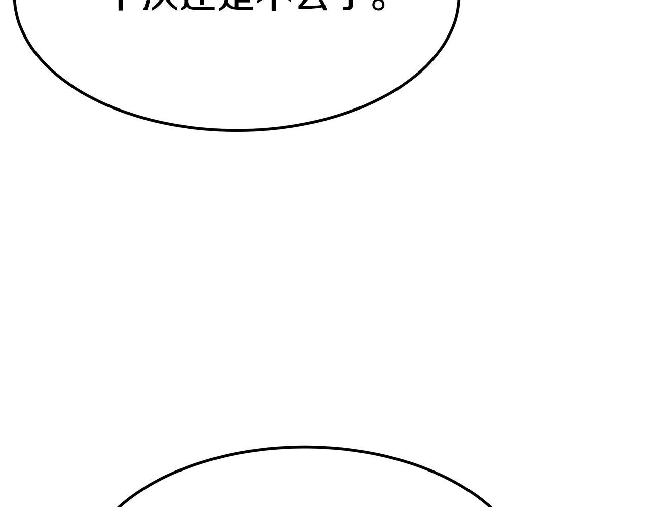 第30话 打脸(1/5)-第30话