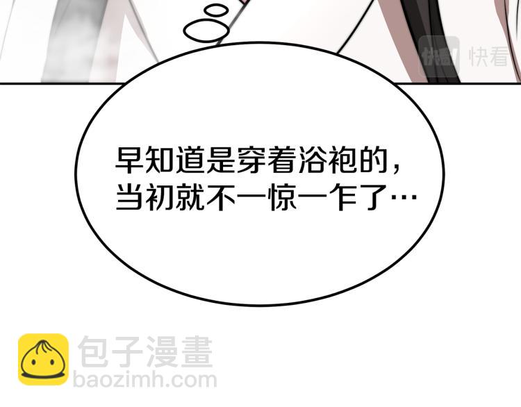 第4话 在水中完成作业(1/5)-第4话