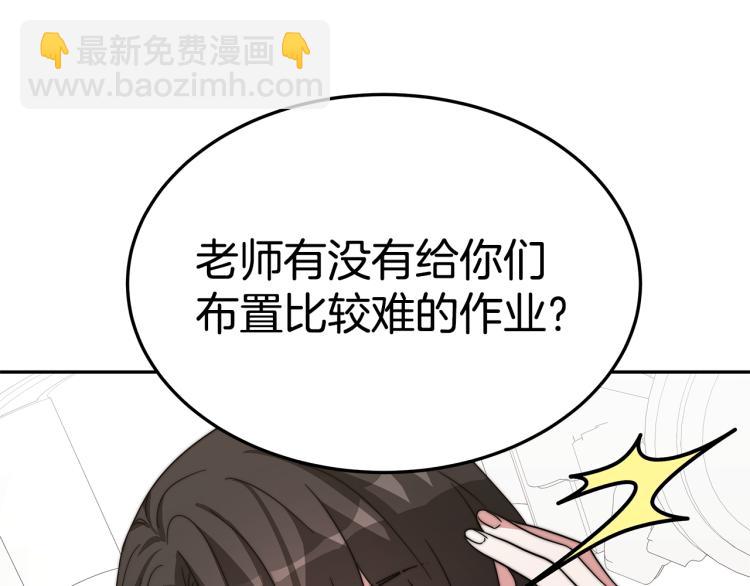 第4话 在水中完成作业(1/5)-第4话