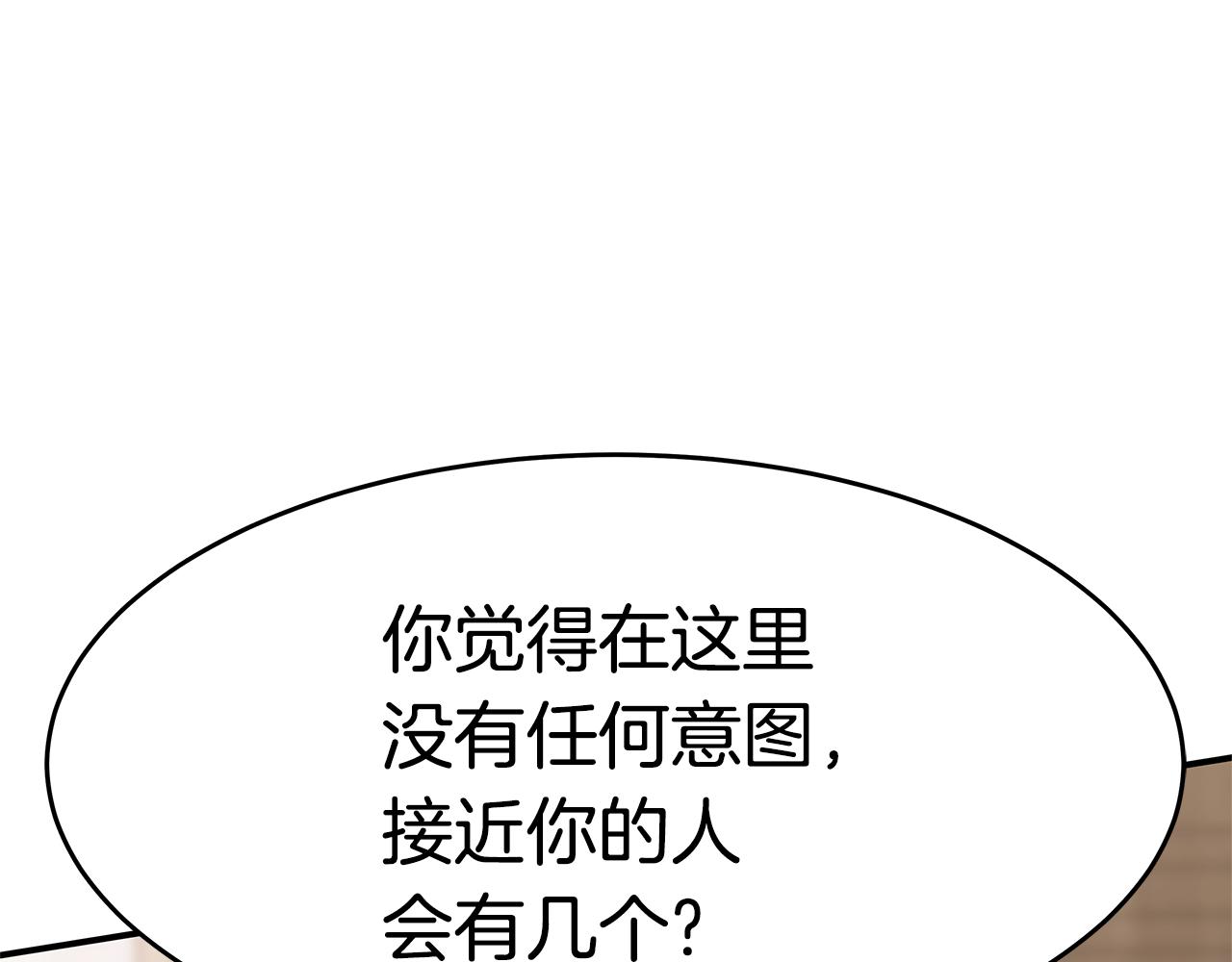 第32话 虚伪闺蜜(1/5)-第32话