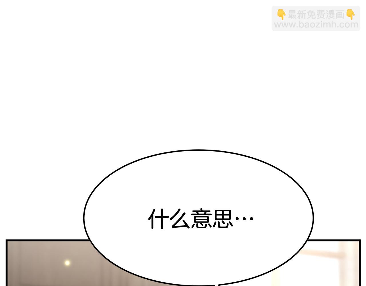 第32话 虚伪闺蜜(1/5)-第32话