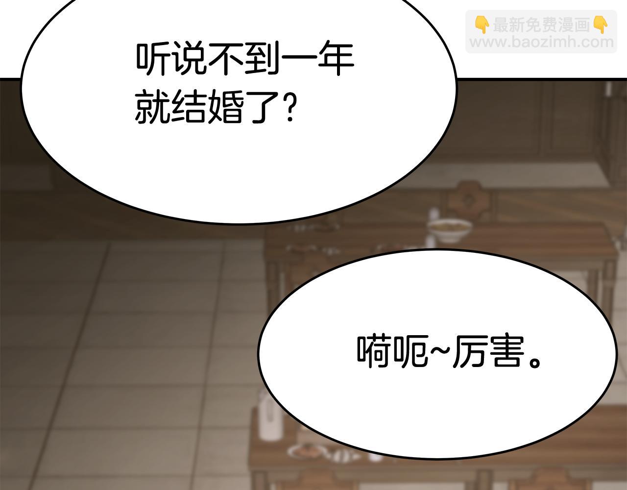 第32话 虚伪闺蜜(1/5)-第32话