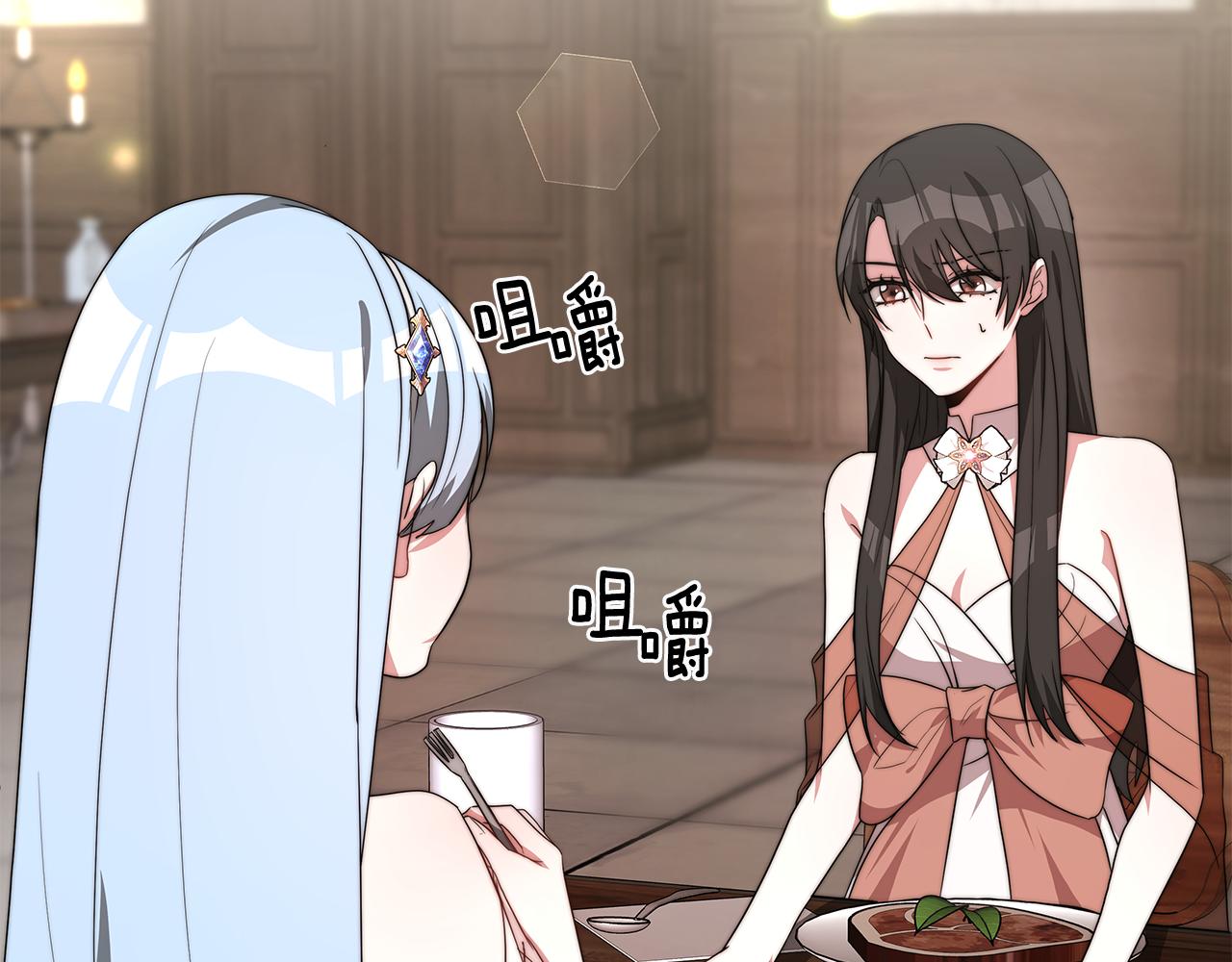 第32话 虚伪闺蜜(1/5)-第32话