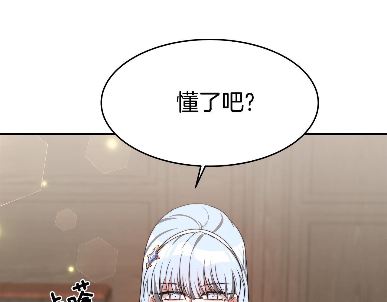 第32话 虚伪闺蜜(1/5)-第32话