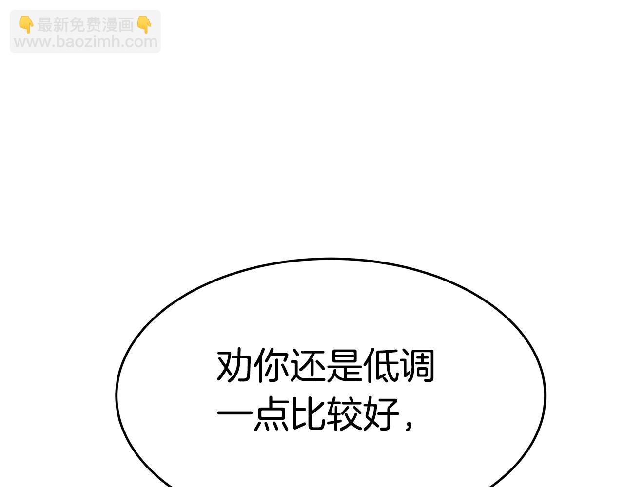 第32话 虚伪闺蜜(1/5)-第32话