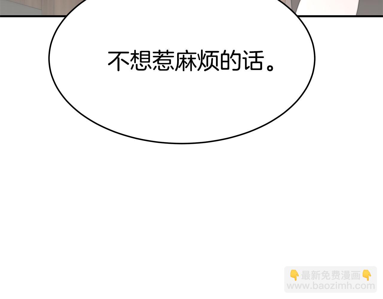 第32话 虚伪闺蜜(1/5)-第32话