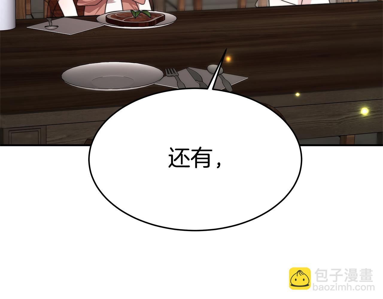 第32话 虚伪闺蜜(1/5)-第32话