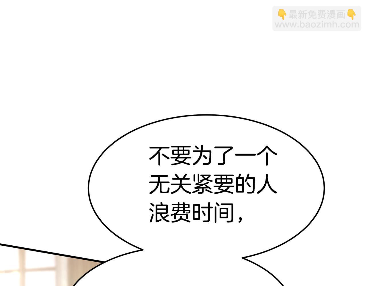 第32话 虚伪闺蜜(1/5)-第32话