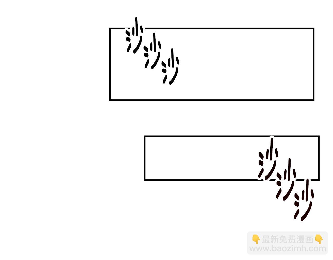 异世美男使用指南 - 第36话 初恋归来(2/4) - 2