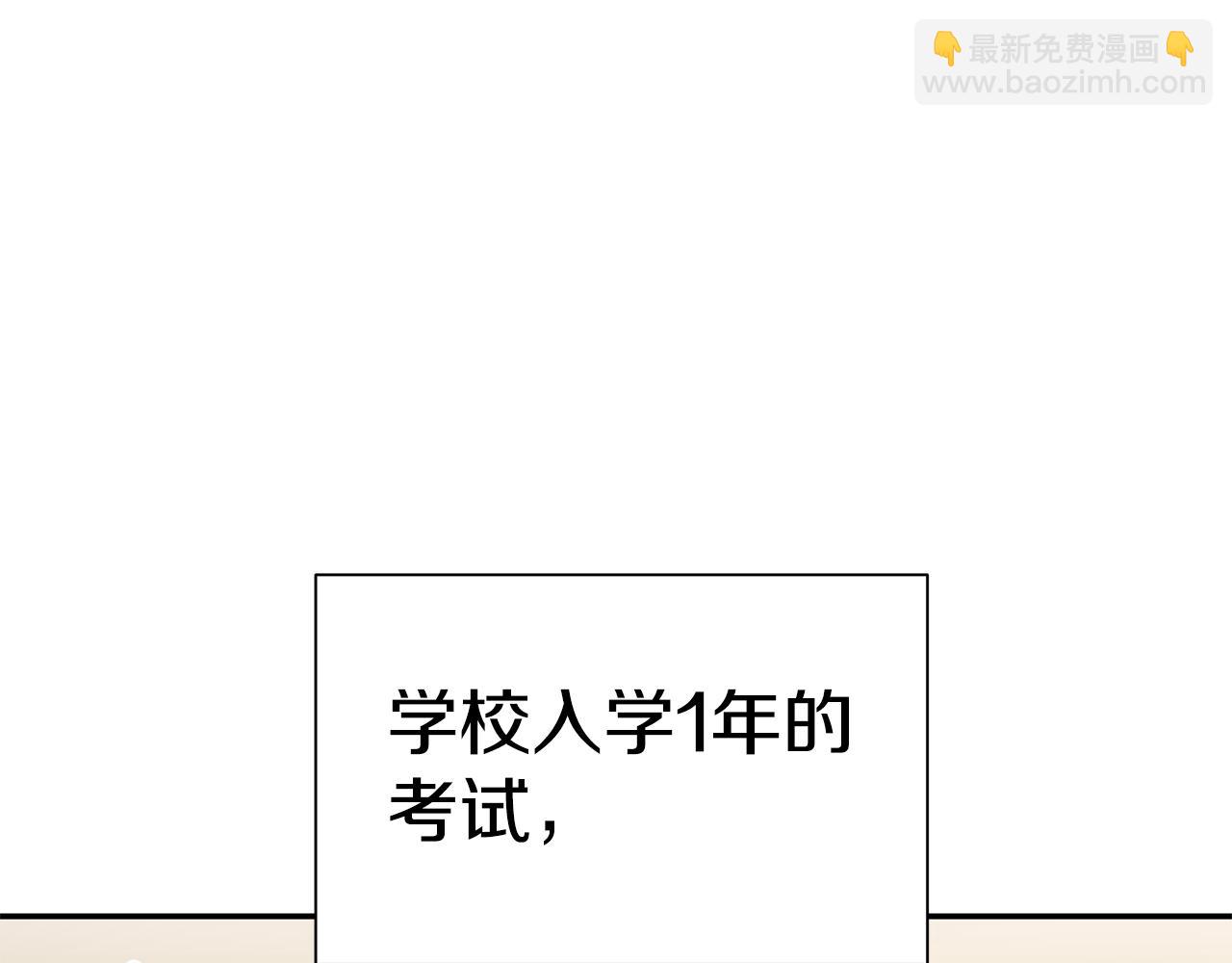 第38话 魔力大涨(1/4)-第38话