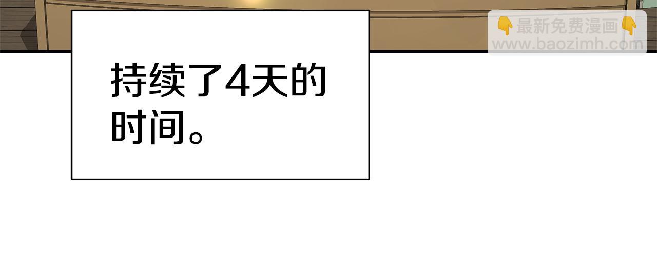 第38话 魔力大涨(1/4)-第38话