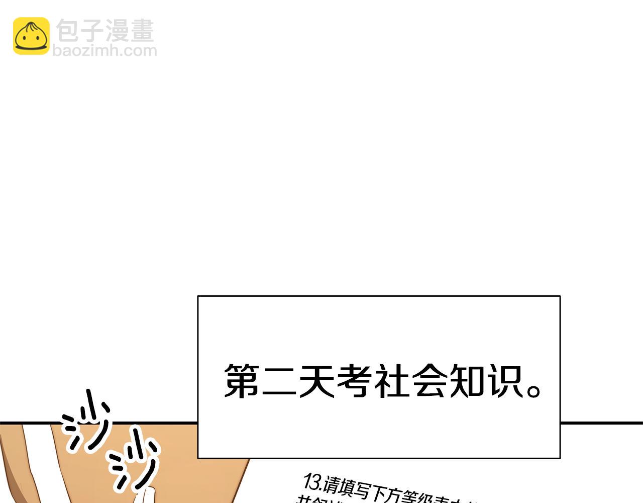 第38话 魔力大涨(1/4)-第38话